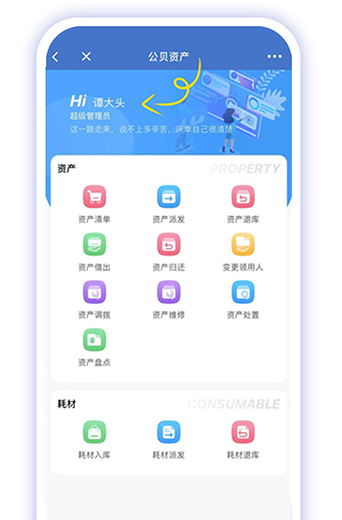 固定资产清查