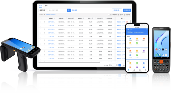 固定资产及易耗品管理软件