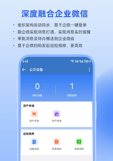 固定资产及易耗品管理软件