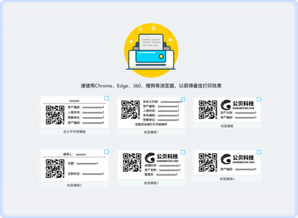 固定资产及易耗品管理软件