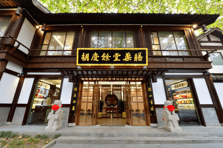 杭州胡庆余堂